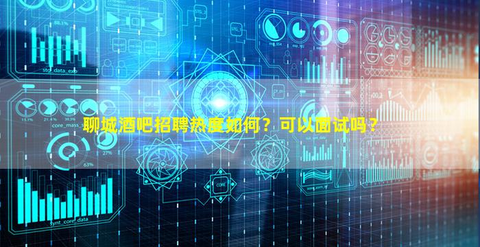 池州酒吧招聘